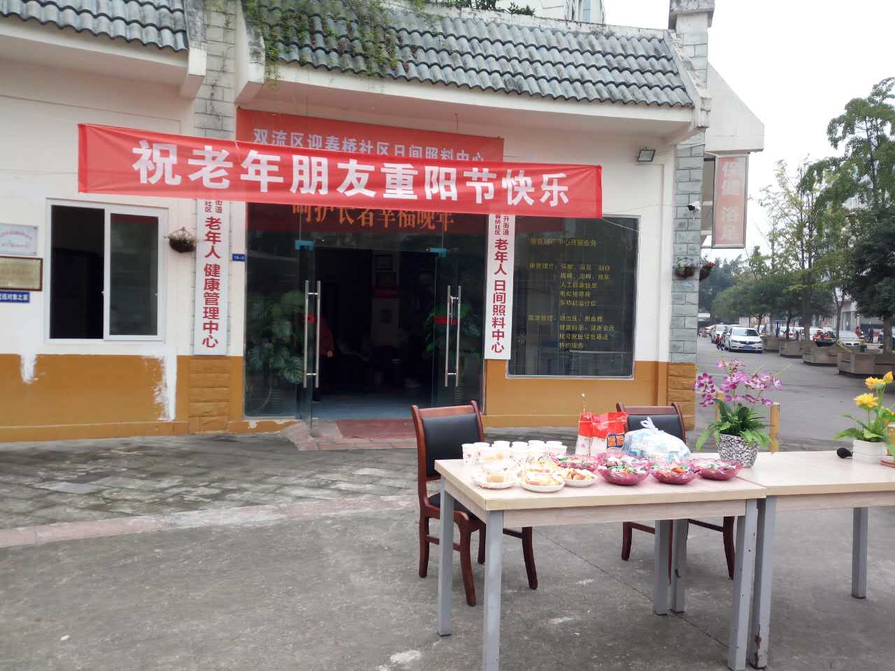 迎春養老服務(wù)中心環(huán)境設施照片