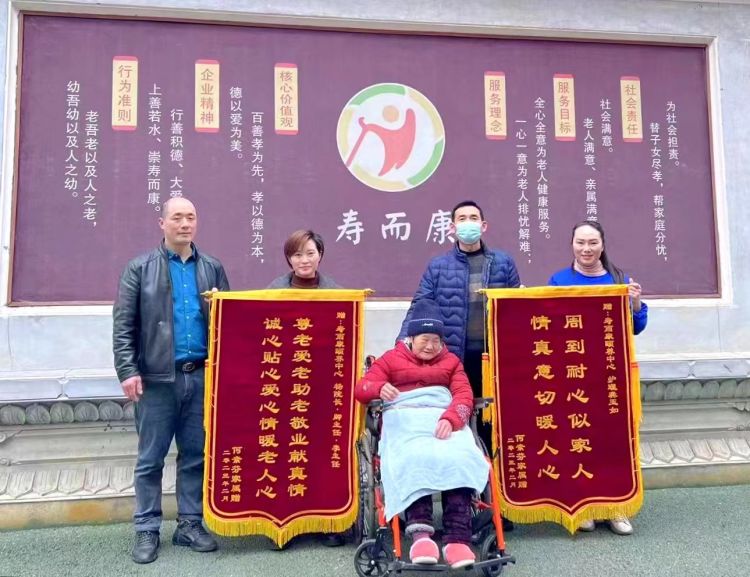 二月錦旗紅，溫暖你我心——武侯區壽而康老年頤養中心再次獲贈家屬錦旗
