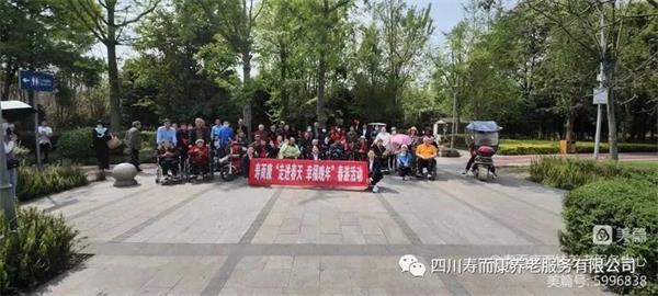春風(fēng)吹十里，咱們踏青去！ 壽而康雙桂養老服務(wù)中心“走進(jìn)春天”活動(dòng)紀要 